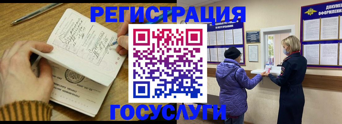 временная регистрация 2025 в Куртамыше