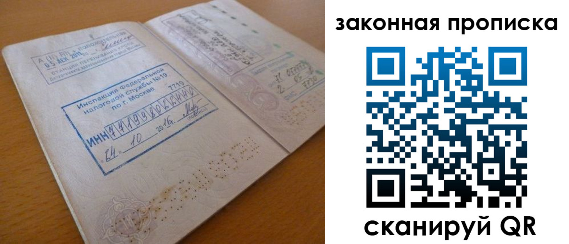 временная регистрация поиск в Куртамыше
