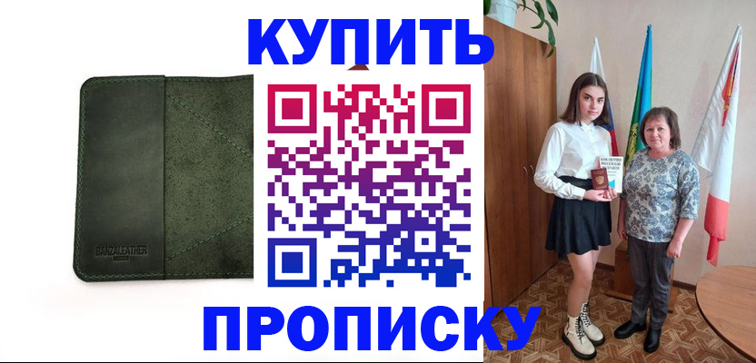 временная регистрация для всех в Куртамыше