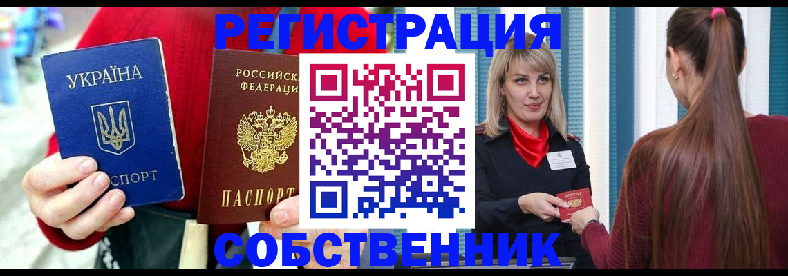 прописка гарантия в Куртамыше